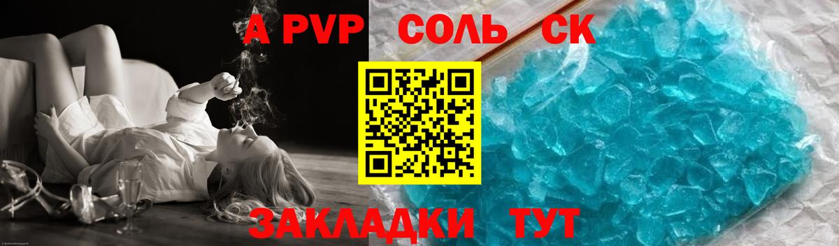 Alpha-PVP СК Узловая