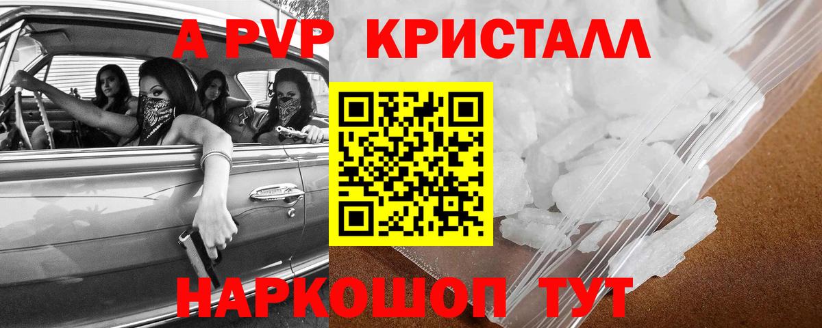 Узловая  APVP Соль  Alfa_PVP мука  A-PVP СК КРИС  Alpha-PVP  купить   Вход с VPN 
