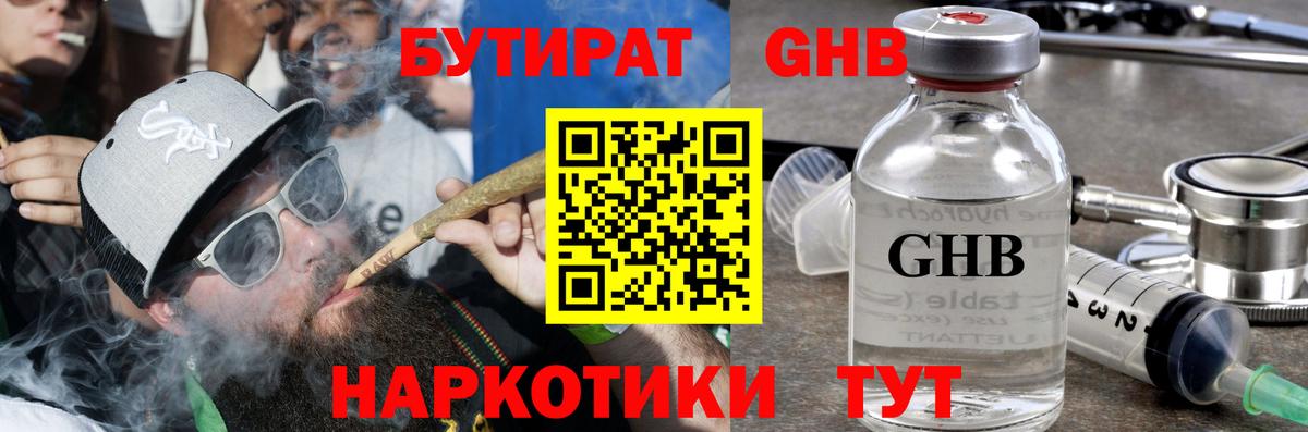 БУТИРАТ BDO  Вход с VPN  Узловая 