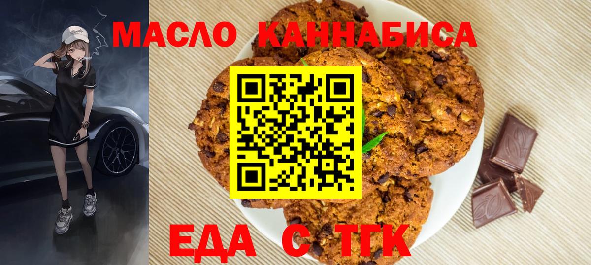 Cannafood конопля  Вход с VPN  Узловая 