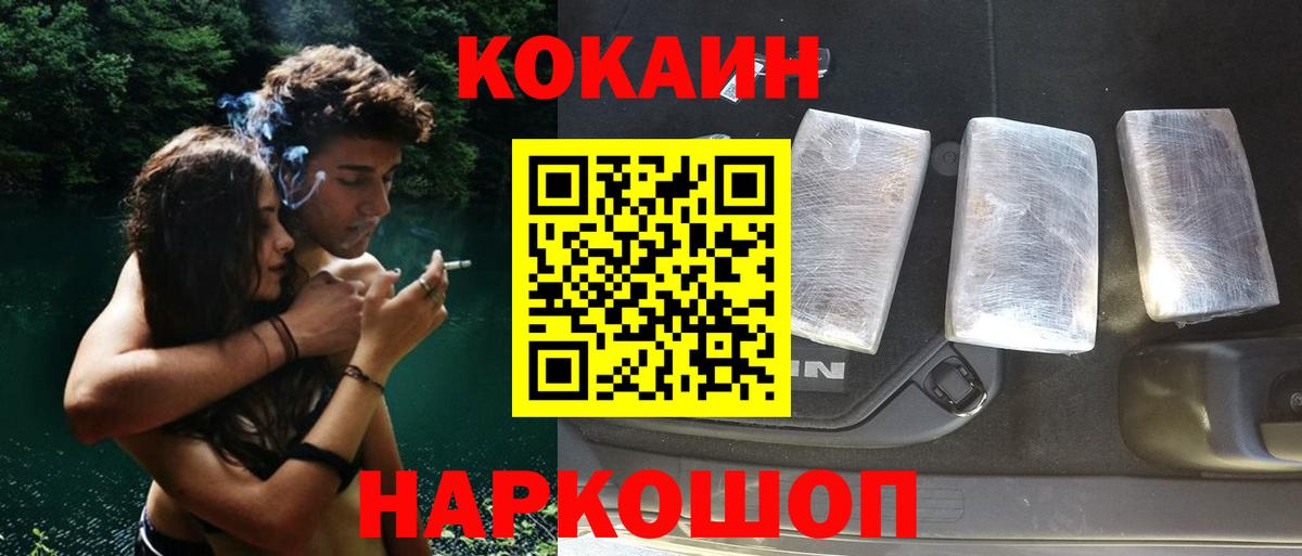 Узловая  Cocaine  Вход с VPN  Cocaine Fish Scale 