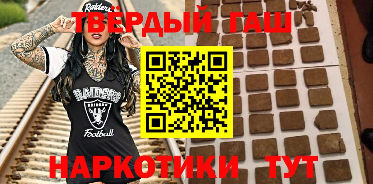 Гашиш гашик  Вход с VPN  Гашиш  ГАШ Изолятор  Узловая 