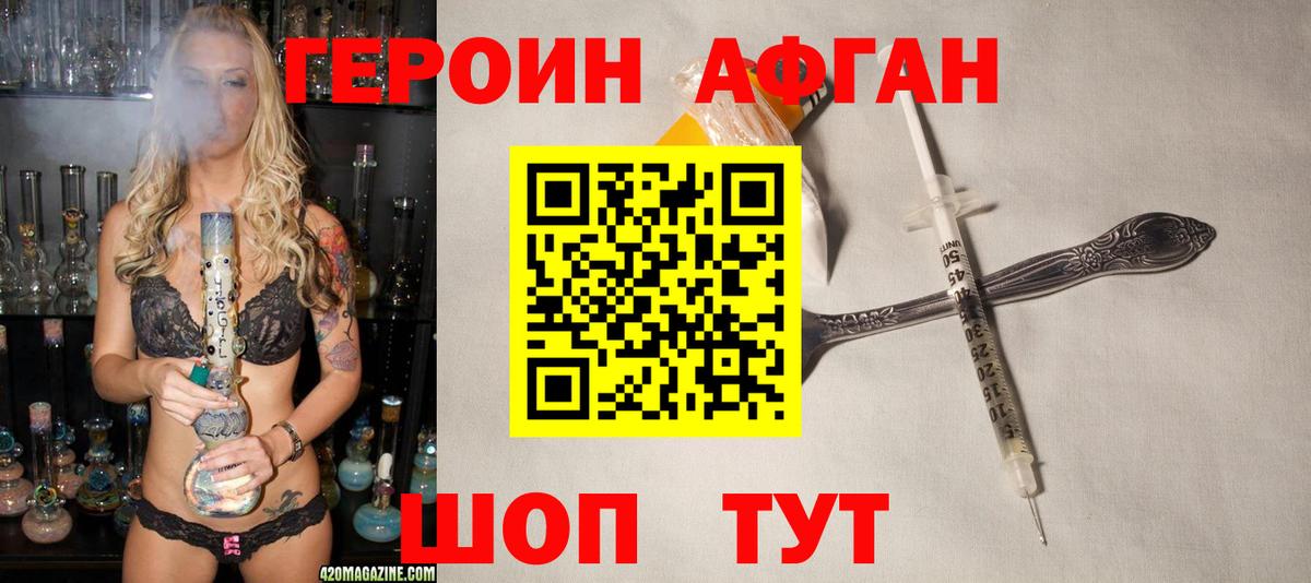 ГЕРОИН хмурый Узловая