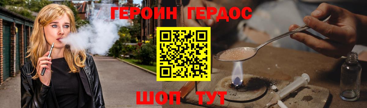 Героин  ГЕРОИН афганец  Вход с VPN  Узловая 