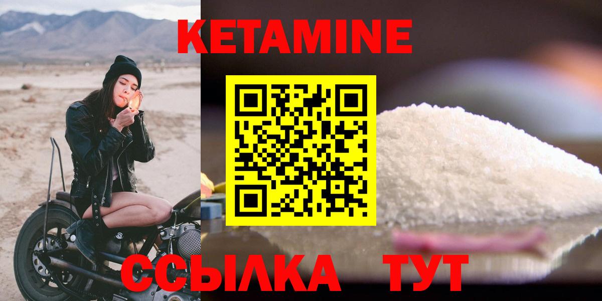 Узловая  КЕТАМИН VHQ  КЕТАМИН ketamine  Вход с VPN 