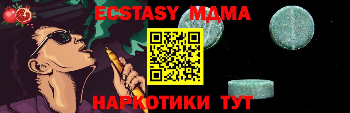 МДМА Molly  MDMA VHQ  Вход с VPN  Узловая 