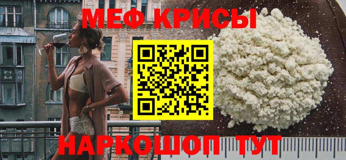 МЕФ кристаллы Узловая
