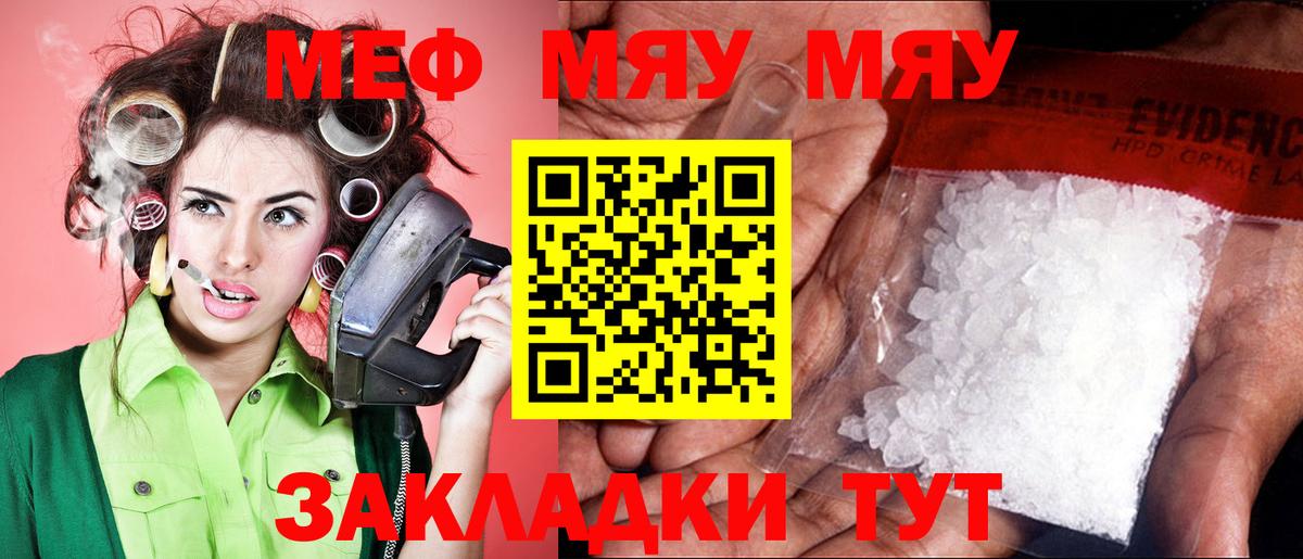 Меф мука  Мефедрон кристаллы  Мефедрон  Узловая  Вход с VPN 