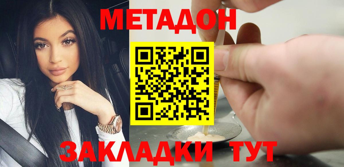 МЕТАДОН мёд    сайт  Узловая  Вход с VPN 
