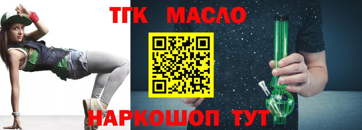 ТГК вейп Узловая